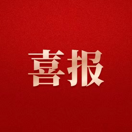 喜報！德陽發(fā)展集團(tuán)首筆境外債成功發(fā)行