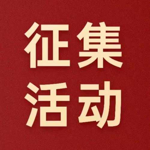 @德陽(yáng)發(fā)展人，文學(xué)書(shū)畫(huà)攝影作品火熱征集中！快來(lái)秀出你的才華～